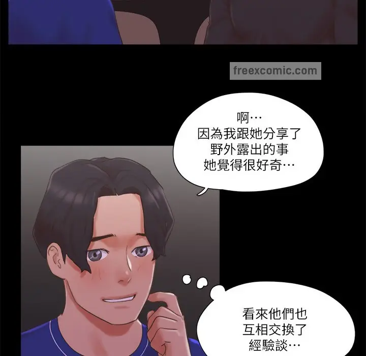 漫画《协议换爱》第59话第50张图