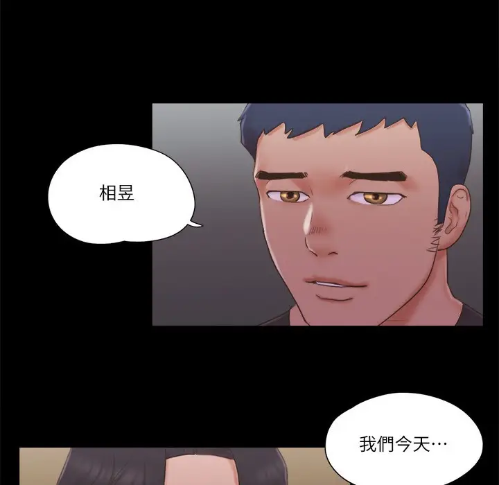 漫画《协议换爱》第59话第54张图