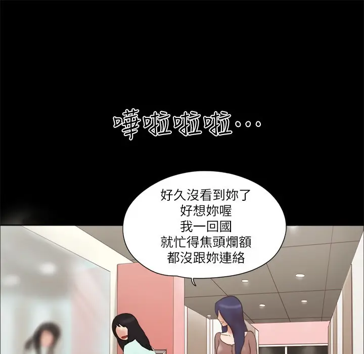 漫画《协议换爱》第59话第57张图