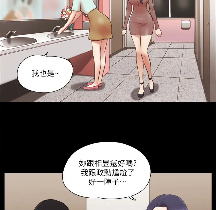 漫画《协议换爱》第59话第58张图