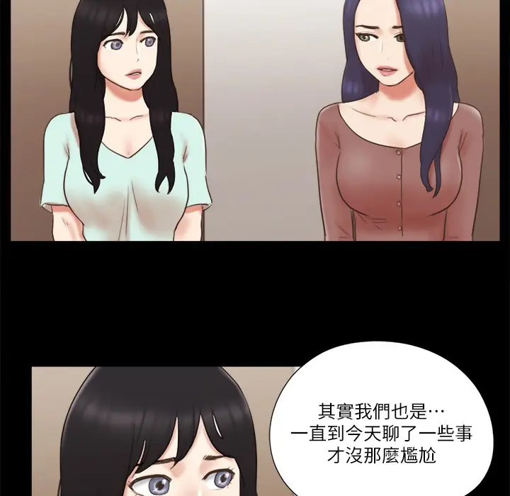 漫画《协议换爱》第59话第59张图