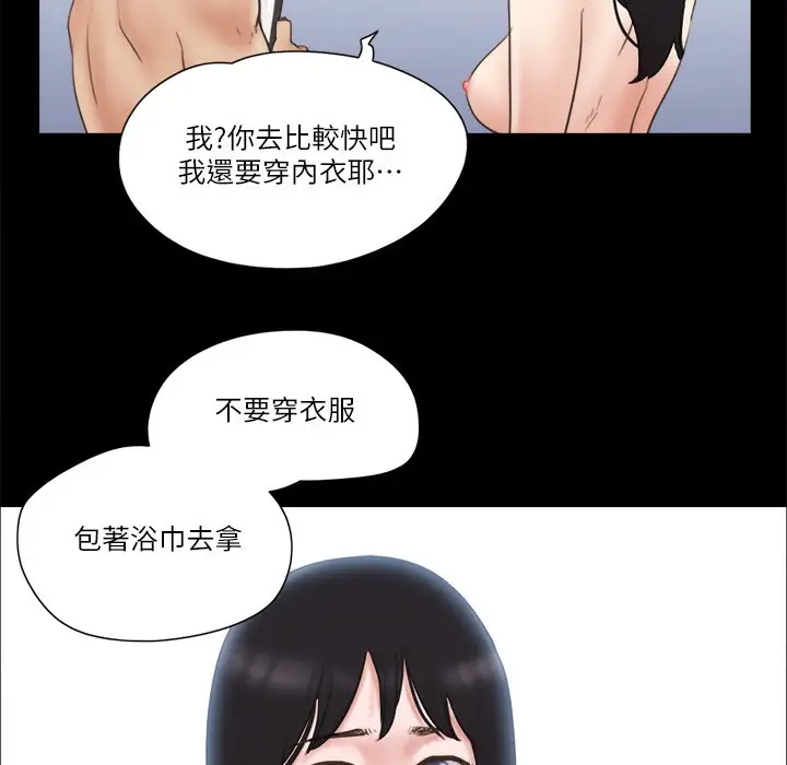 漫画《协议换爱》第59话第6张图
