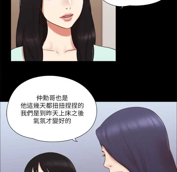 漫画《协议换爱》第59话第60张图