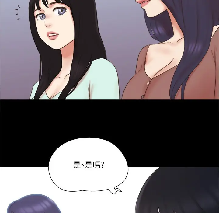 漫画《协议换爱》第59话第61张图