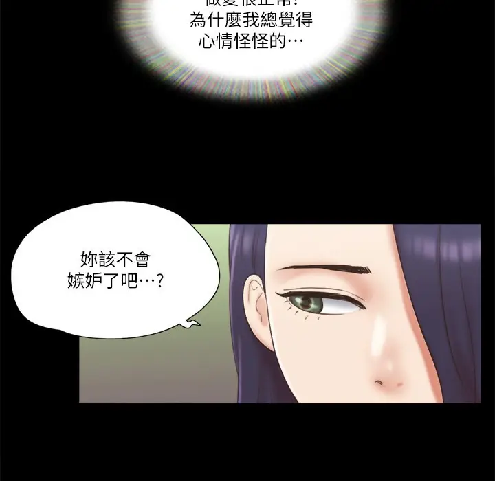漫画《协议换爱》第59话第63张图
