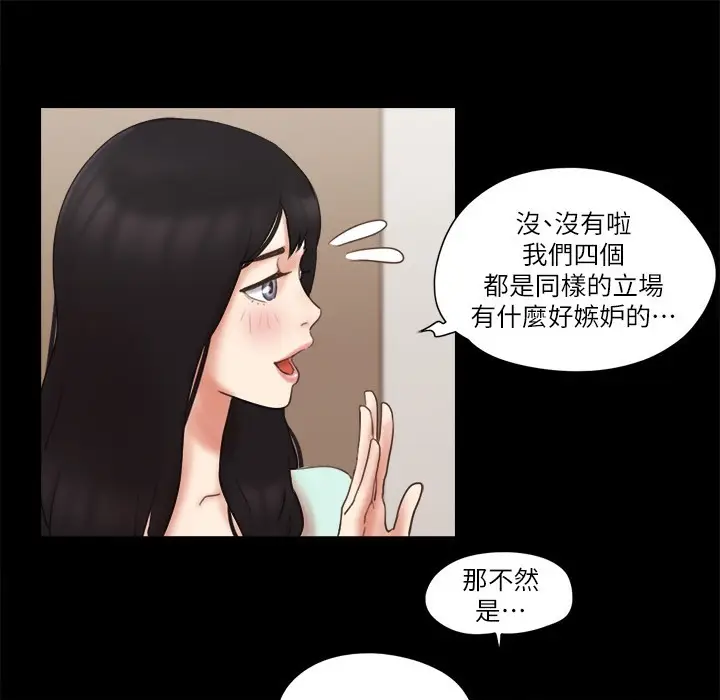 漫画《协议换爱》第59话第65张图