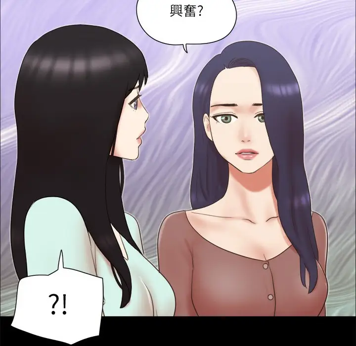 漫画《协议换爱》第59话第66张图