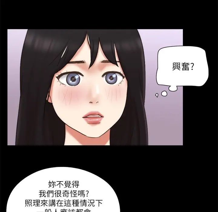 漫画《协议换爱》第59话第67张图