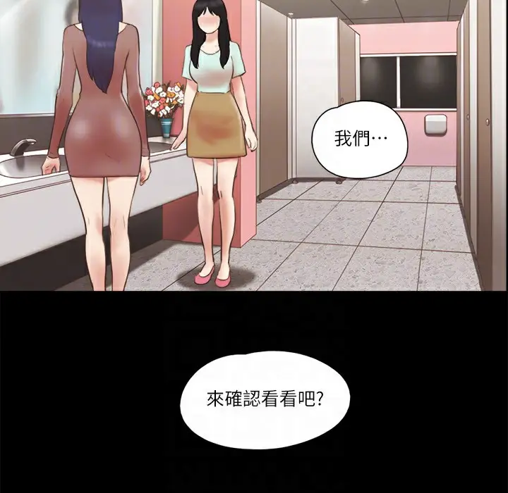 漫画《协议换爱》第59话第71张图