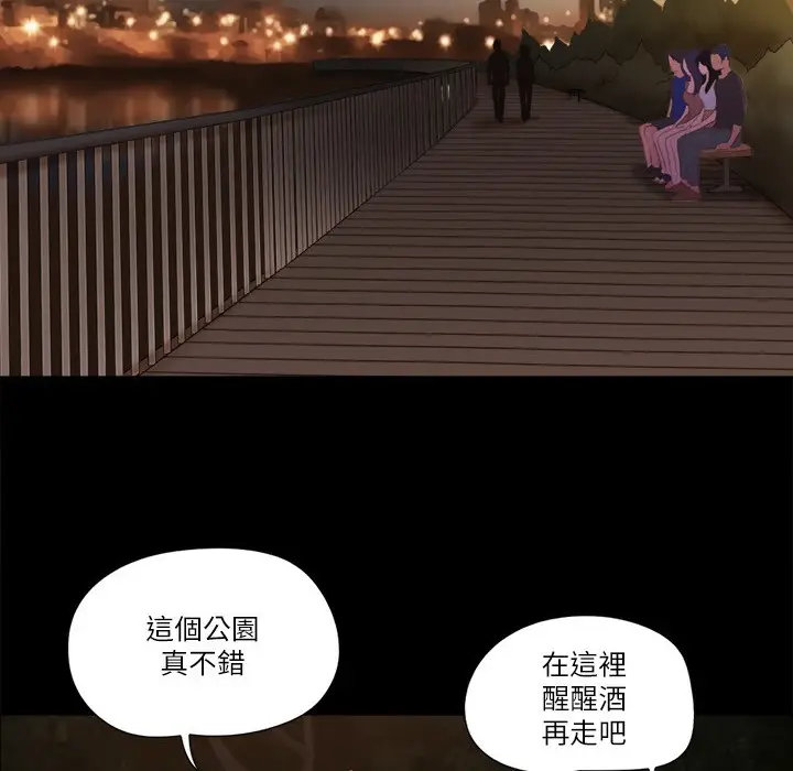 漫画《协议换爱》第59话第74张图