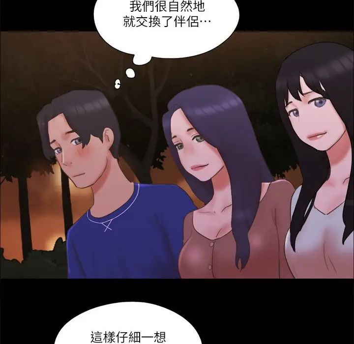 漫画《协议换爱》第59话第76张图