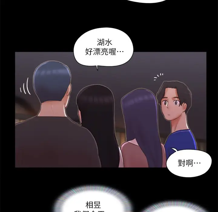 漫画《协议换爱》第59话第78张图