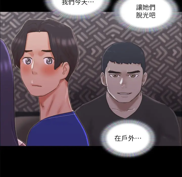 漫画《协议换爱》第59话第79张图