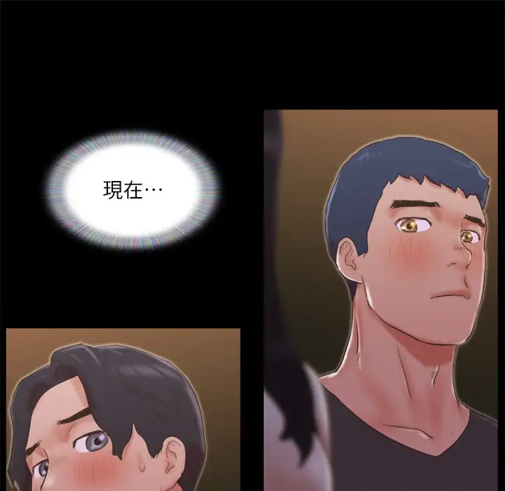 漫画《协议换爱》第59话第81张图