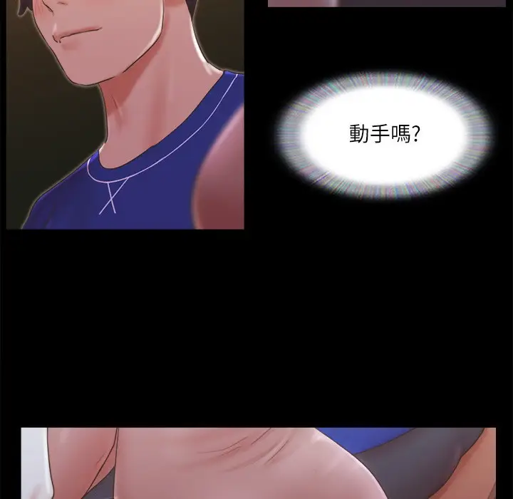 漫画《协议换爱》第59话第82张图
