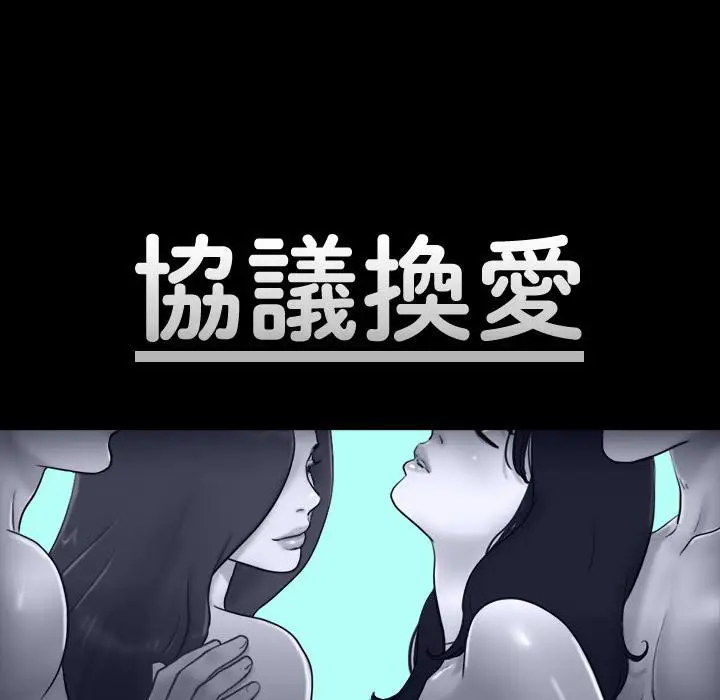漫画《协议换爱》第60话第12张图