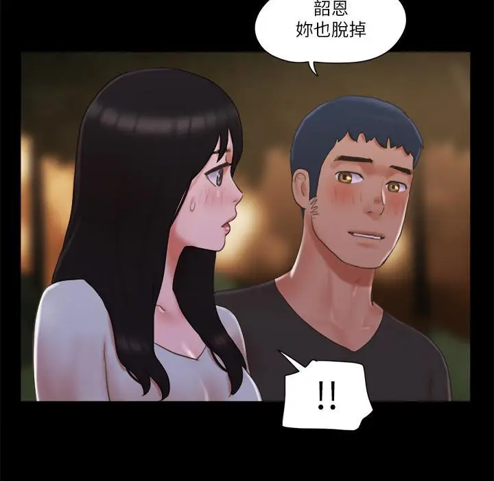 漫画《协议换爱》第60话第18张图