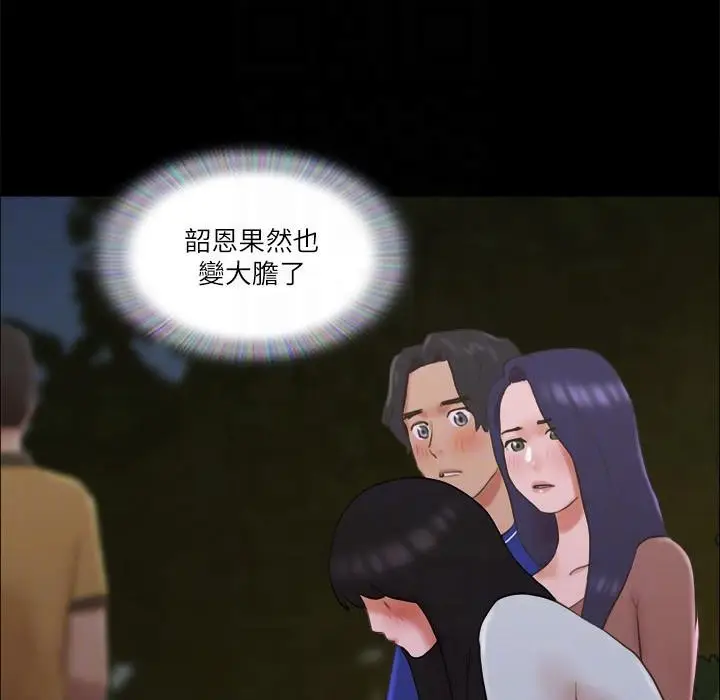 漫画《协议换爱》第60话第22张图