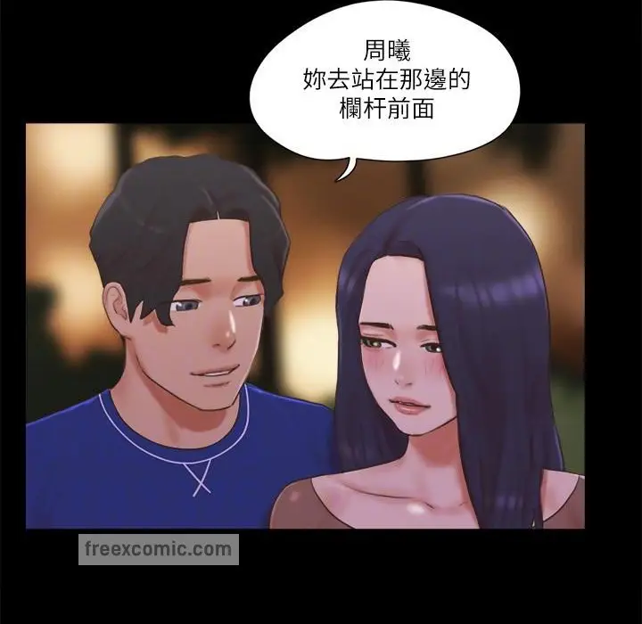 漫画《协议换爱》第60话第25张图