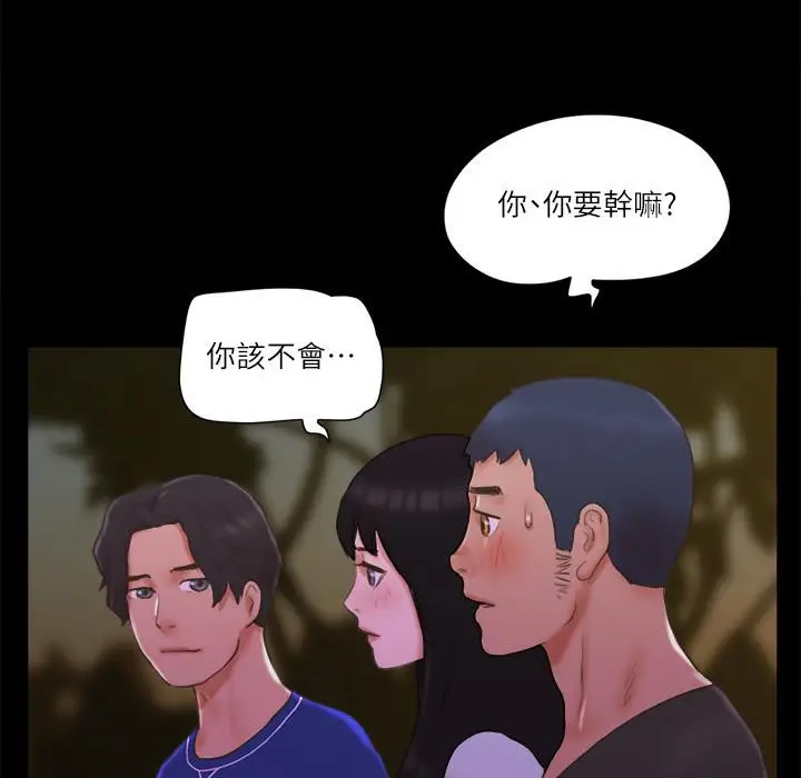 漫画《协议换爱》第60话第29张图