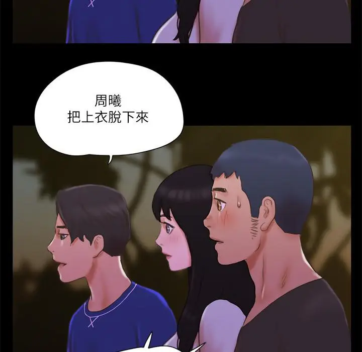 漫画《协议换爱》第60话第30张图