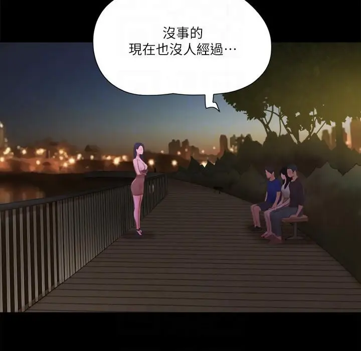 漫画《协议换爱》第60话第37张图