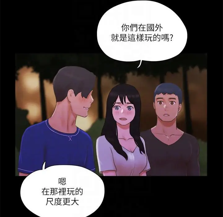 漫画《协议换爱》第60话第38张图