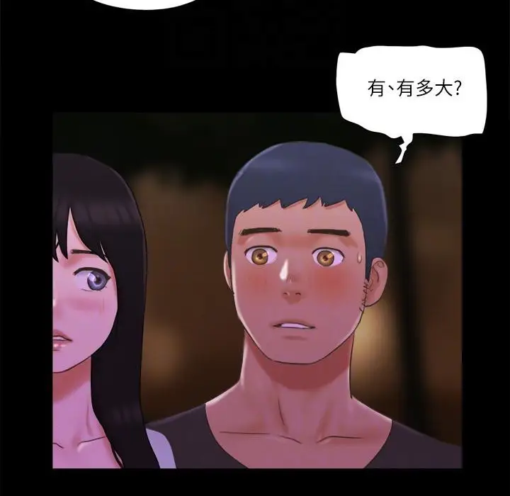 漫画《协议换爱》第60话第39张图