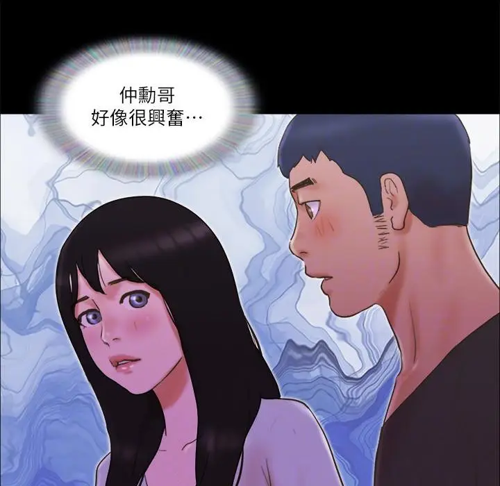 漫画《协议换爱》第60话第40张图