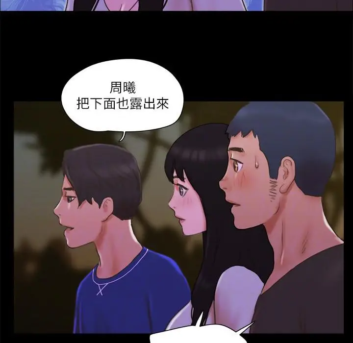 漫画《协议换爱》第60话第41张图