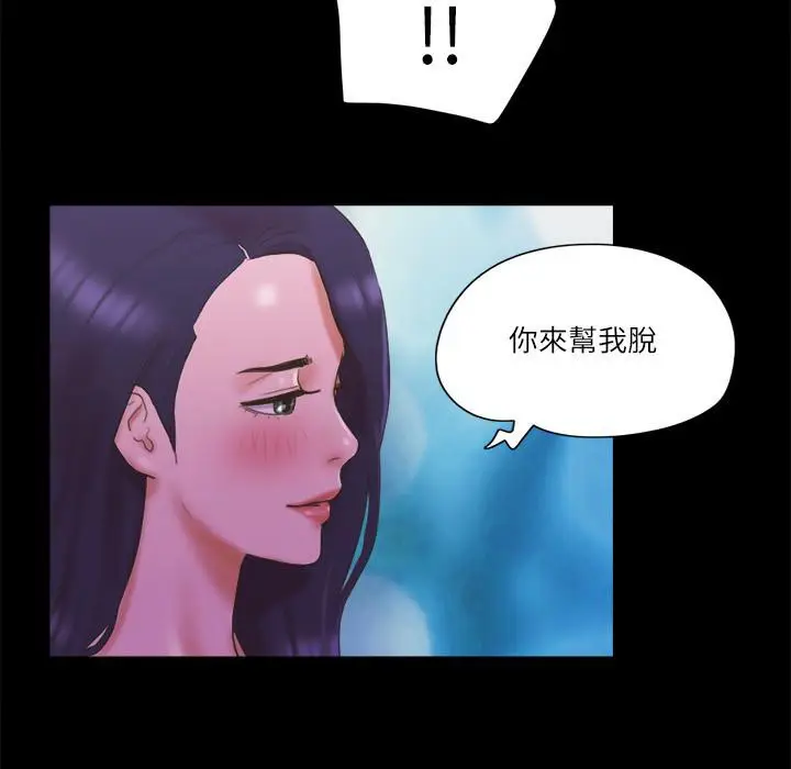 漫画《协议换爱》第60话第42张图