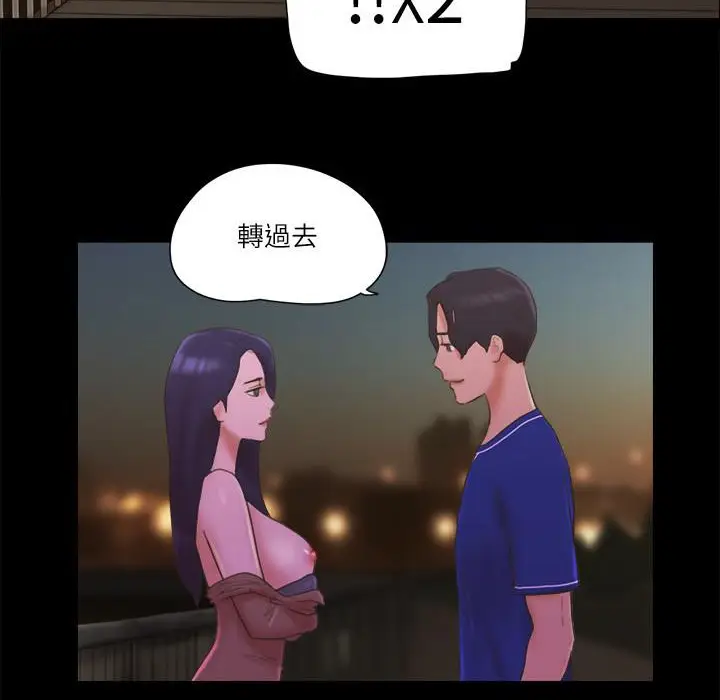 漫画《协议换爱》第60话第45张图