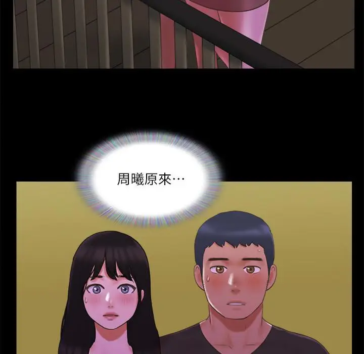 漫画《协议换爱》第60话第47张图