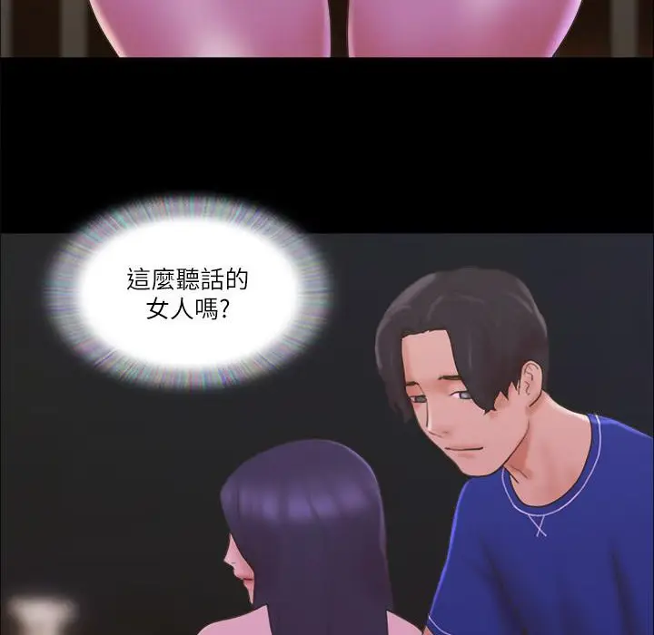 漫画《协议换爱》第60话第49张图