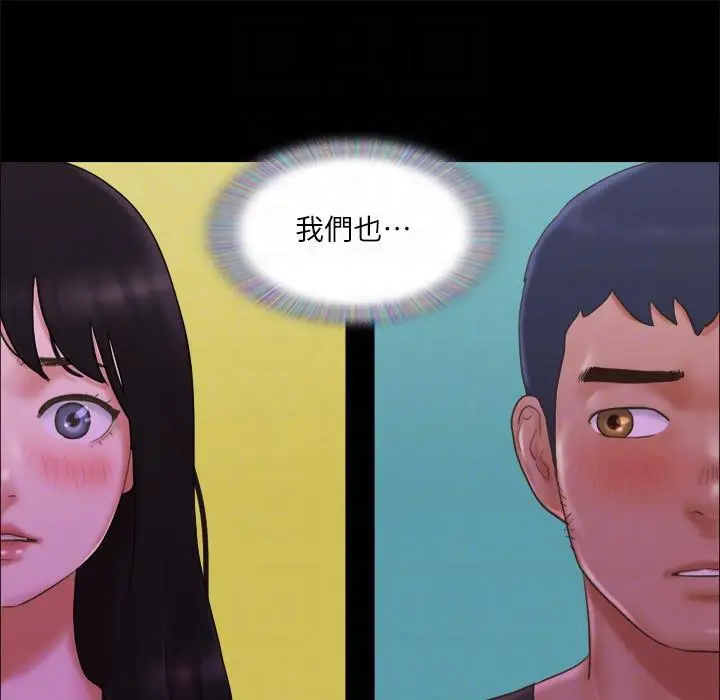 漫画《协议换爱》第60话第52张图