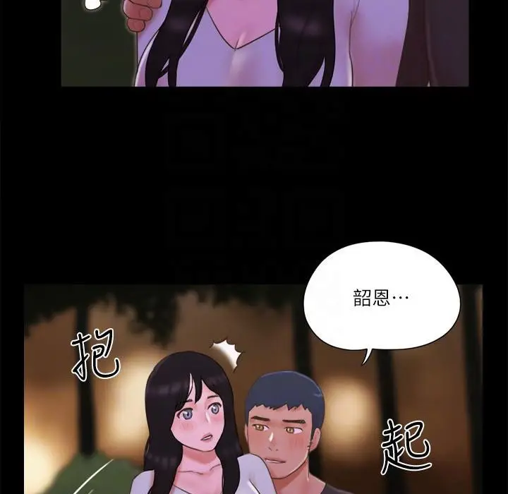 漫画《协议换爱》第60话第54张图
