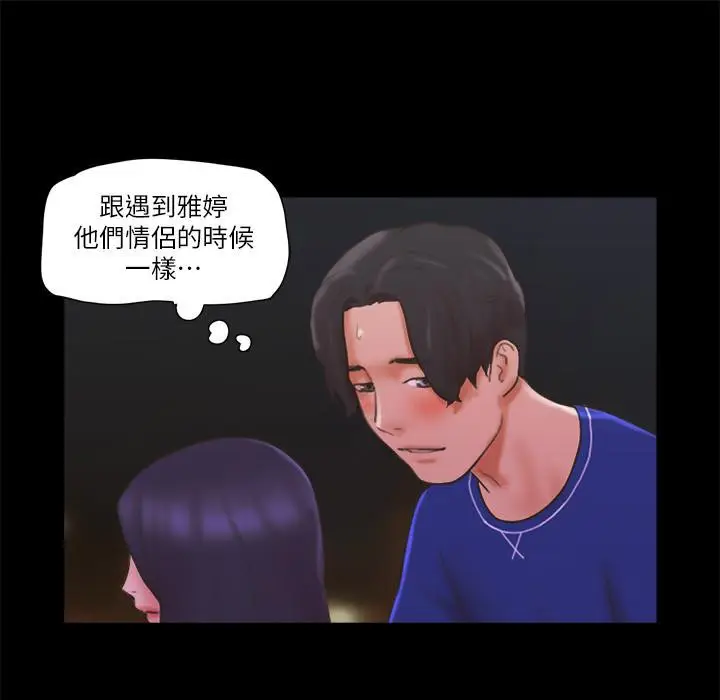 漫画《协议换爱》第60话第60张图