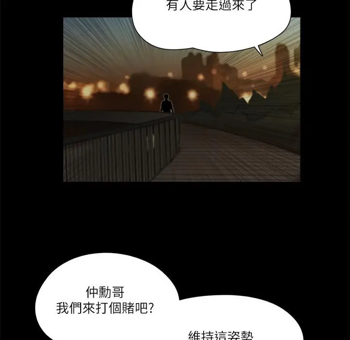 漫画《协议换爱》第60话第62张图