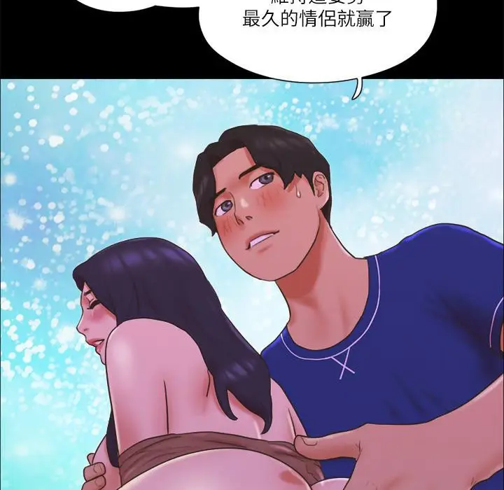 漫画《协议换爱》第60话第63张图