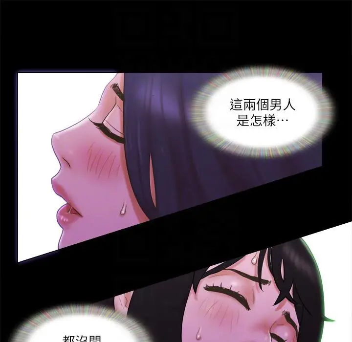 漫画《协议换爱》第60话第68张图