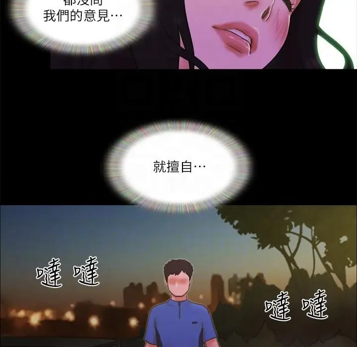 漫画《协议换爱》第60话第69张图