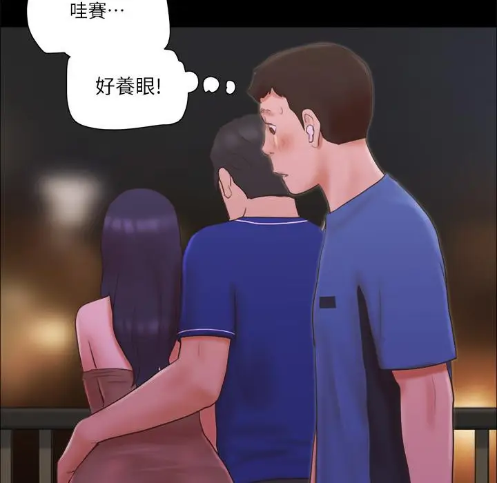 漫画《协议换爱》第60话第77张图