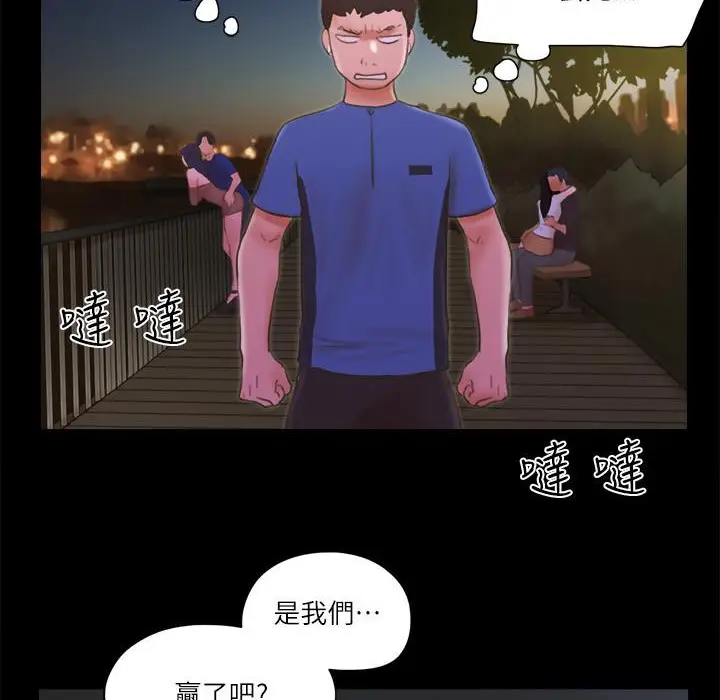 漫画《协议换爱》第60话第81张图