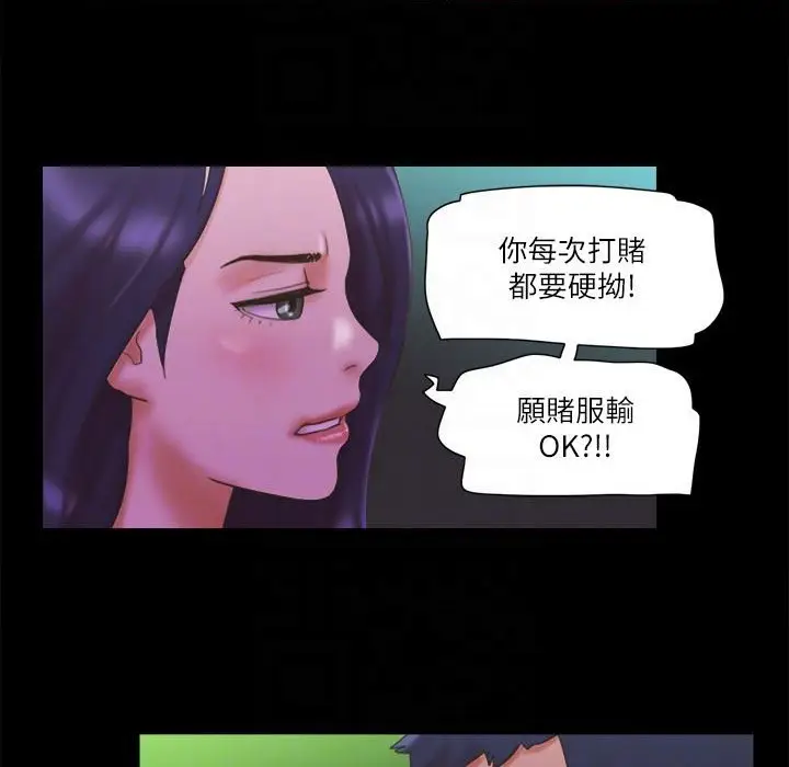 漫画《协议换爱》第60话第85张图