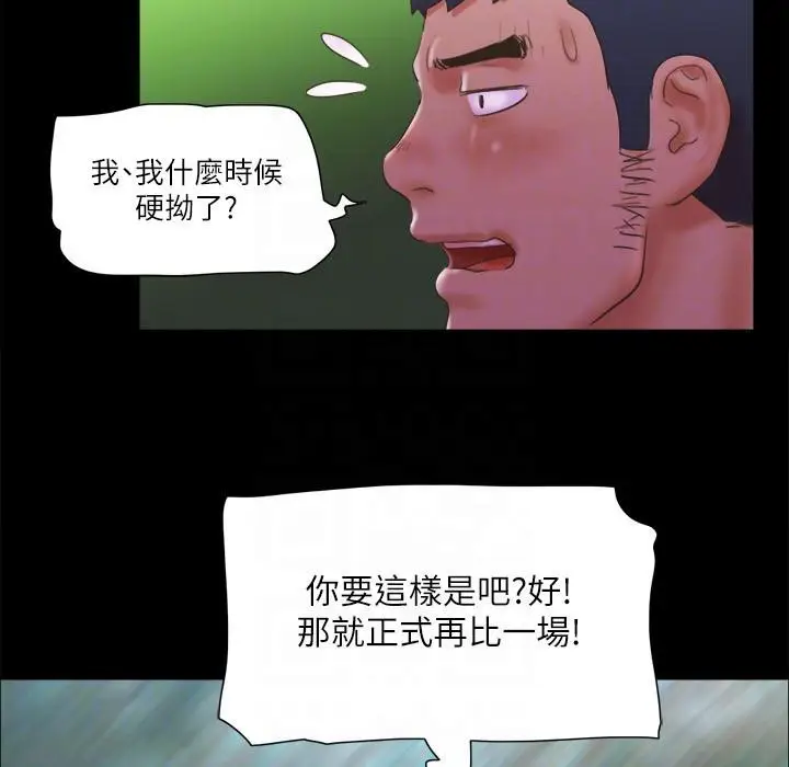 漫画《协议换爱》第60话第86张图