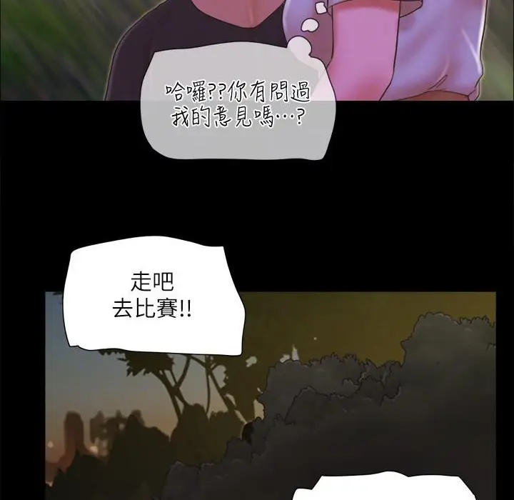 漫画《协议换爱》第60话第89张图
