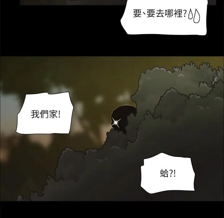 漫画《协议换爱》第60话第90张图