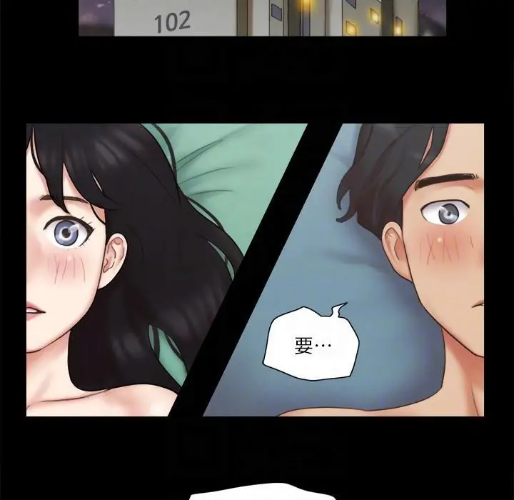 漫画《协议换爱》第60话第93张图