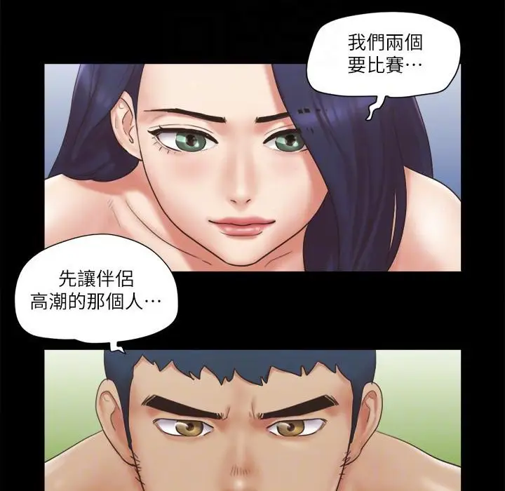 漫画《协议换爱》第60话第95张图