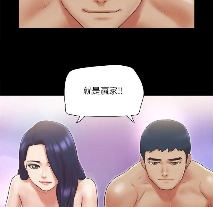 漫画《协议换爱》第60话第96张图